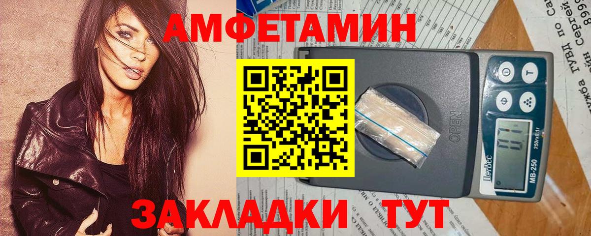 Зеленокумск  АМФЕТАМИН 98%  АМФЕТАМИН  Вход с VPN 