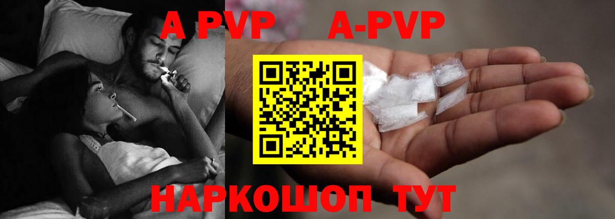 A PVP мука Зеленокумск