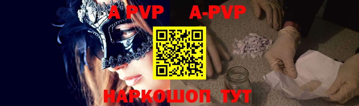 APVP кристаллы  Вход с VPN  Alfa_PVP  A-PVP мука  Зеленокумск  Alpha PVP крисы CK 