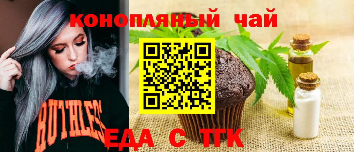 Зеленокумск  Печенье с ТГК марихуана  Вход с VPN 