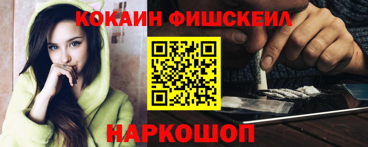 Кокаин Боливия  Вход с VPN  Кокаин 97%  Зеленокумск 