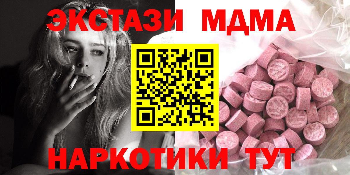 Экстази диски Зеленокумск