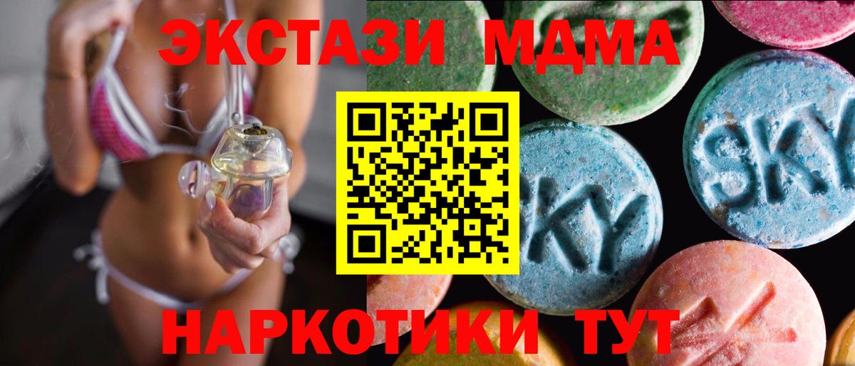 МЕГА онион  Ecstasy  Вход с VPN  ЭКСТАЗИ Philipp Plein  Зеленокумск 