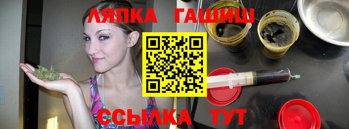 ГАШ  Вход с VPN  Зеленокумск  Гашиш 40% ТГК  Гашиш ice o lator 