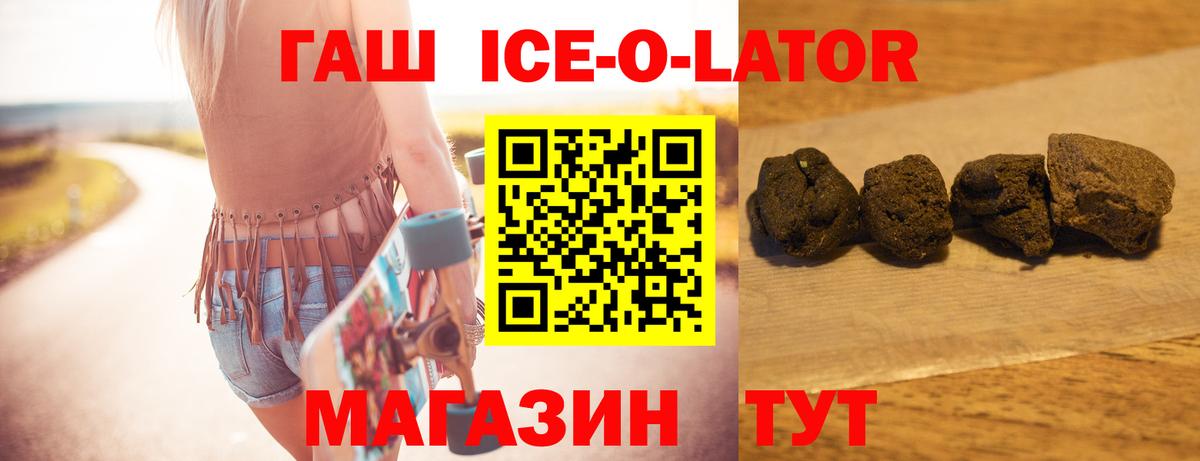 ГАШИШ индика сатива Зеленокумск