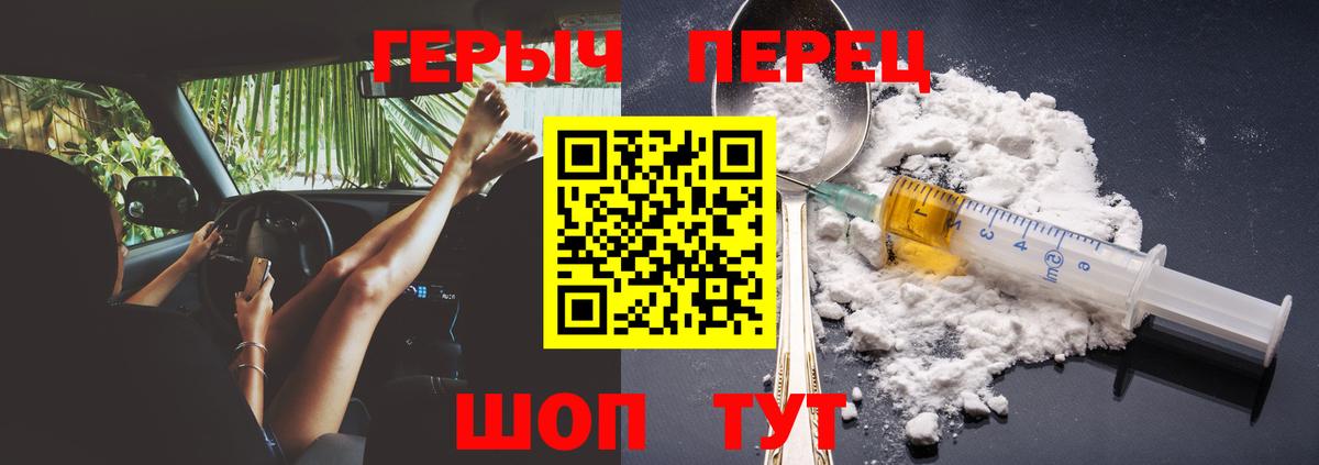 Зеленокумск  ГЕРОИН хмурый  ГЕРОИН  Вход с VPN 