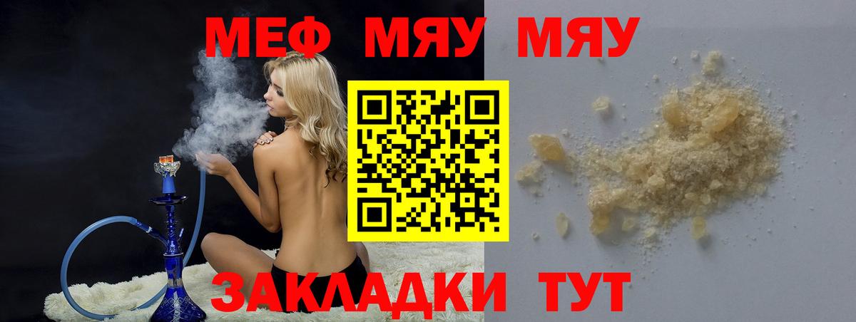 Мефедрон кристаллы  купить закладку  Зеленокумск  Меф 4 MMC  Вход с VPN  МЯУ-МЯУ 