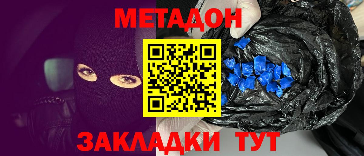 Метадон мёд  Метадон белоснежный  Зеленокумск  кракен рабочий сайт  Вход с VPN 