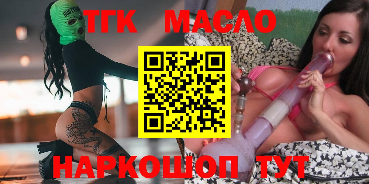 ТГК вейп с тгк  Вход с VPN  Зеленокумск 