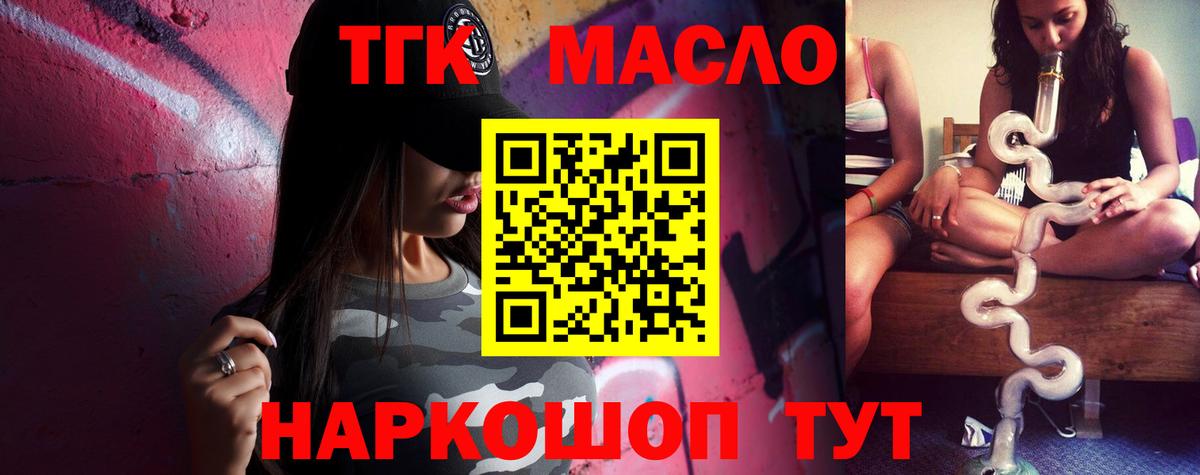 ТГК вейп Зеленокумск