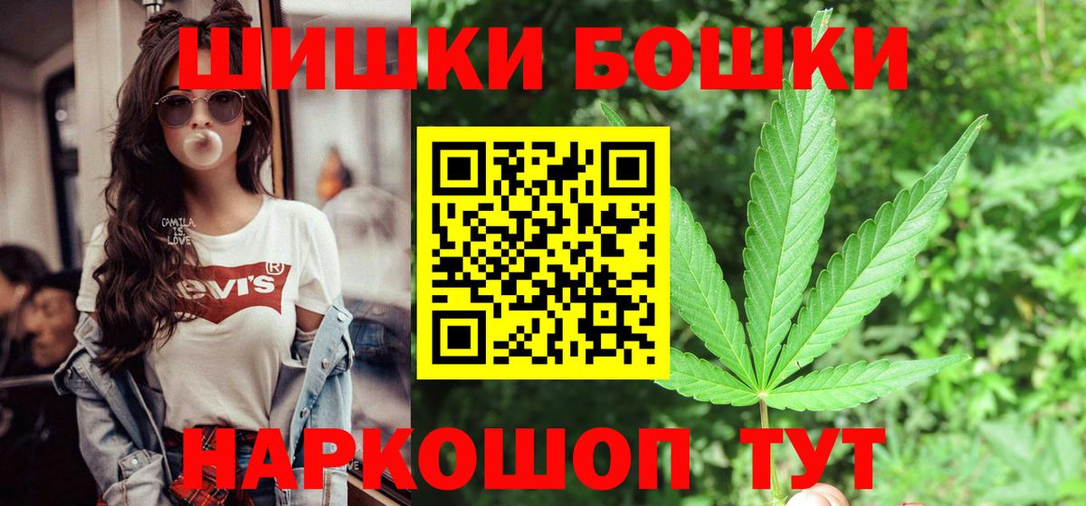 Шишки марихуана THC 21% Зеленокумск